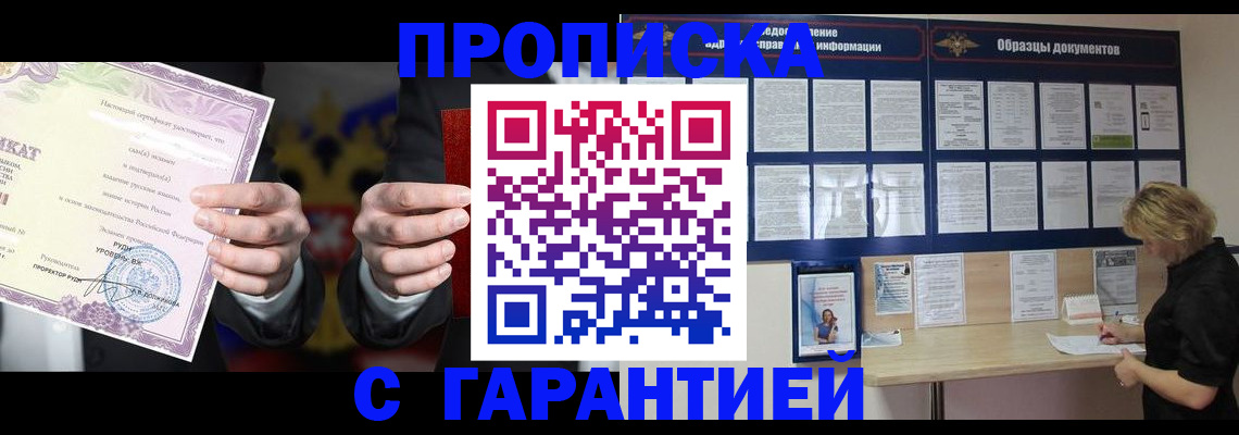 временная регистрация гарантия в Сухиничи