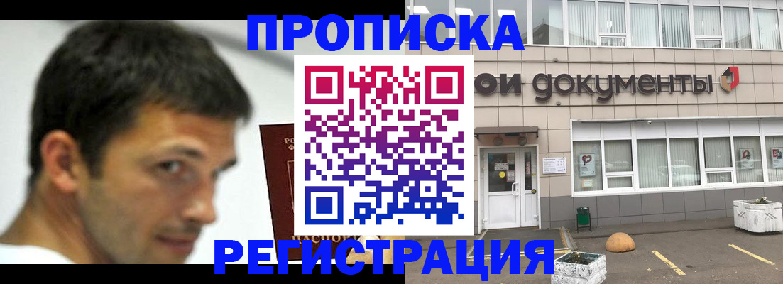 прописка 2025 в Сухиничи